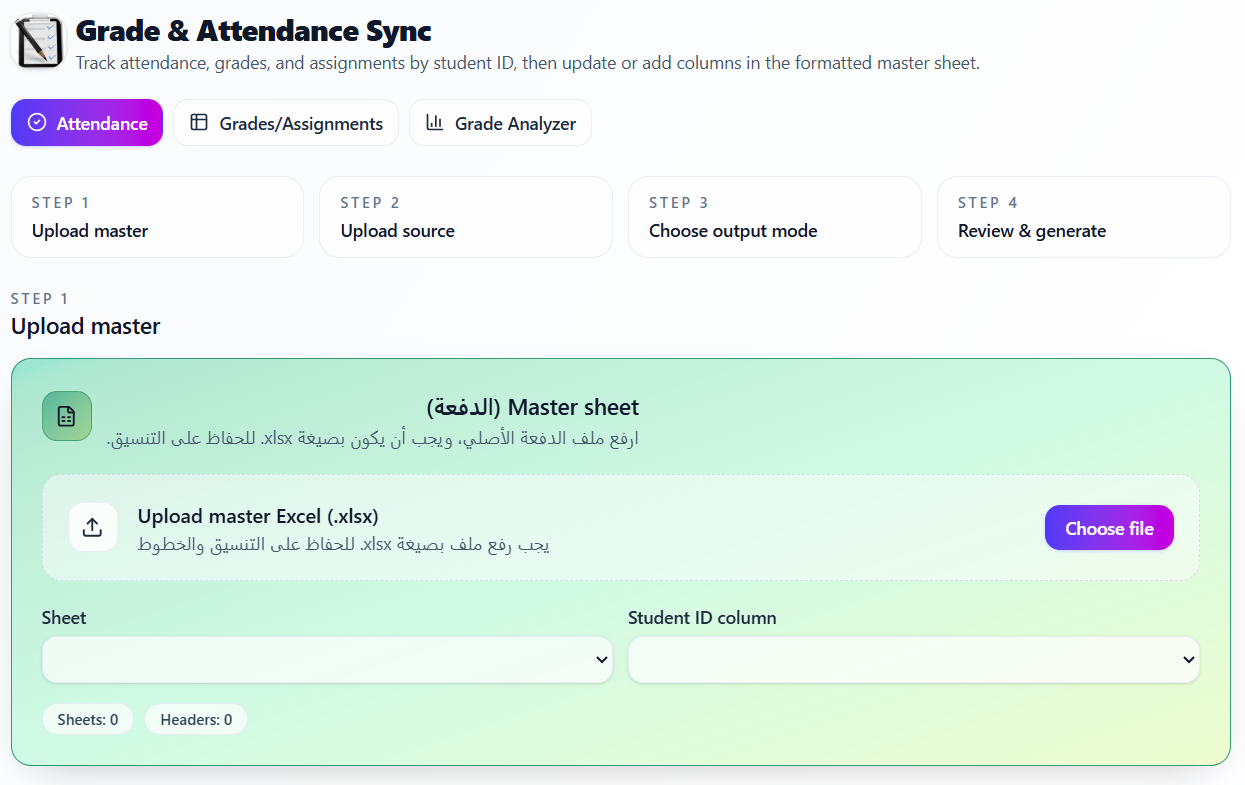 Grades and attendance sync preview
